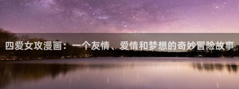 贝勒漫画—全部漫画