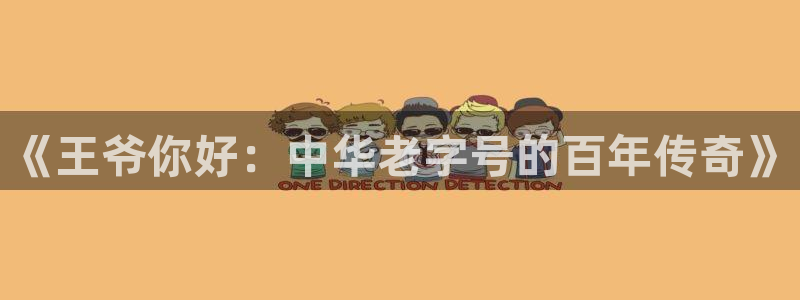 贝勒漫画登录入口