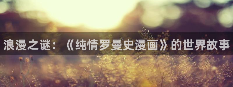 贝勒漫画app下载